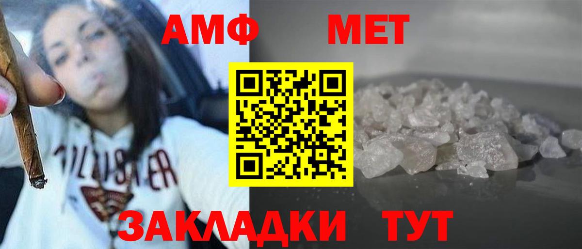 АМФЕТАМИН Premium Сегежа