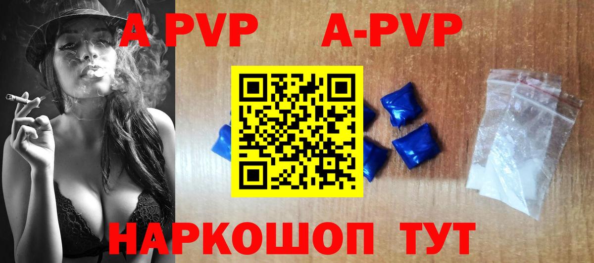 APVP Соль Сегежа