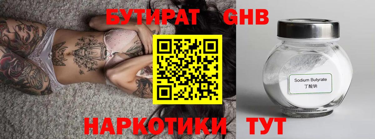Сегежа  БУТИРАТ Butirat  Вход с VPN 