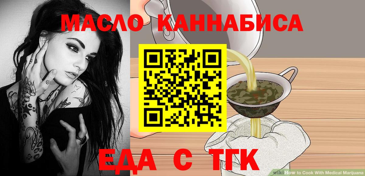 Печенье с ТГК марихуана  Вход с VPN  Сегежа 