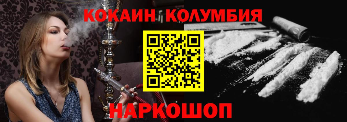Сегежа  магазин    Вход с VPN  COCAIN Перу 