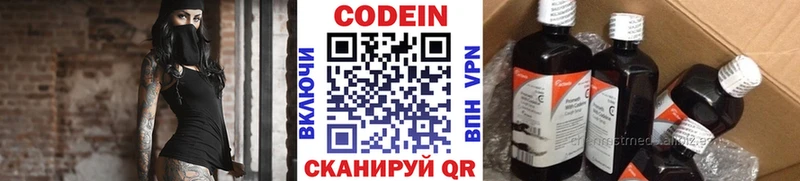 кракен зеркало  Сегежа  Кодеин напиток Lean (лин) 