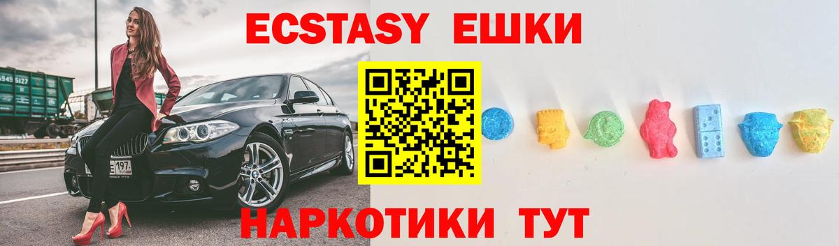 ЭКСТАЗИ 99%  Ecstasy 300 mg  Сегежа  ЭКСТАЗИ  Вход с VPN 