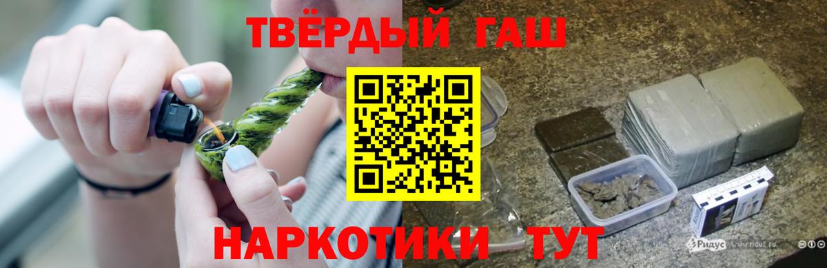 ГАШИШ hashish Сегежа