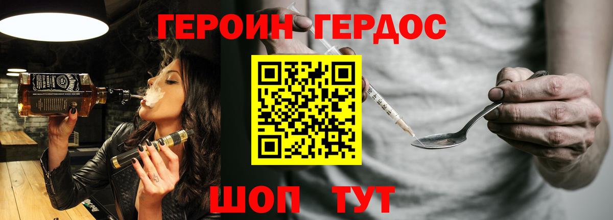 Героин герыч  Вход с VPN  Сегежа 