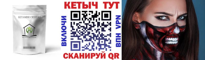 КЕТАМИН VHQ  Сегежа 