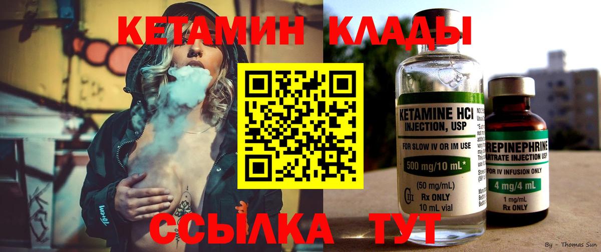 КЕТАМИН ketamine  КЕТАМИН VHQ  Сегежа  Вход с VPN 