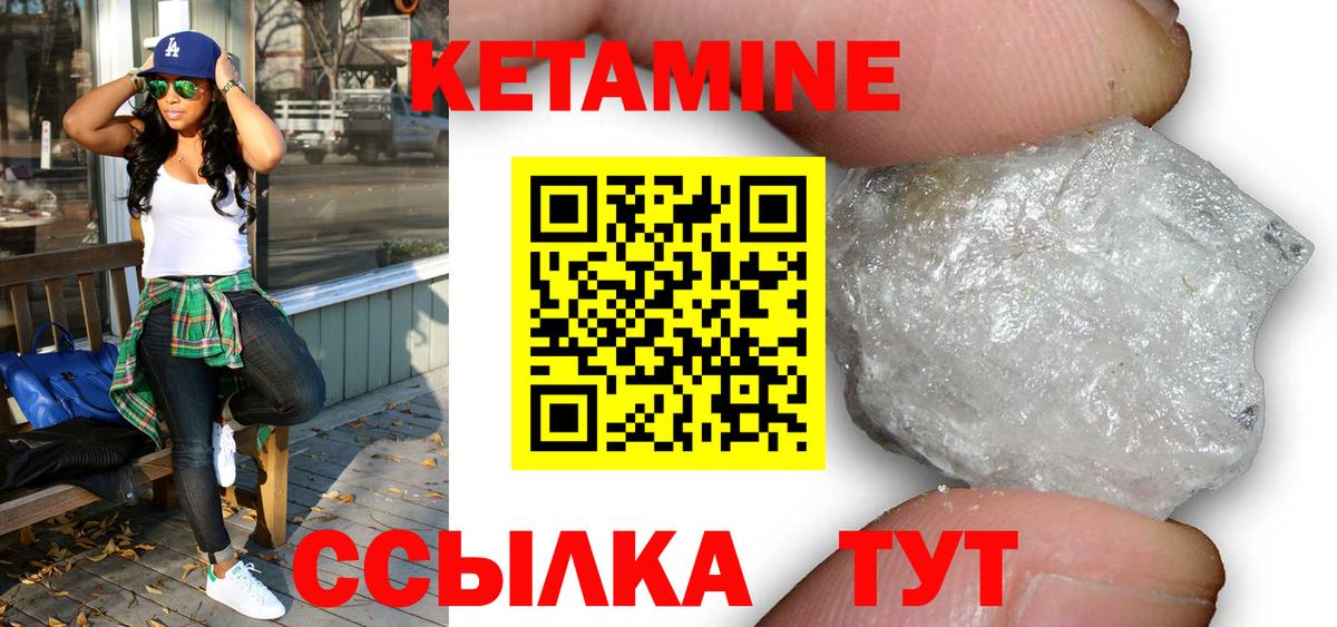 Кетамин ketamine Сегежа