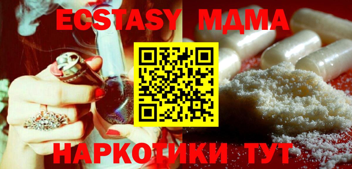 Сегежа  МДМА VHQ  МДМА кристаллы  Вход с VPN 