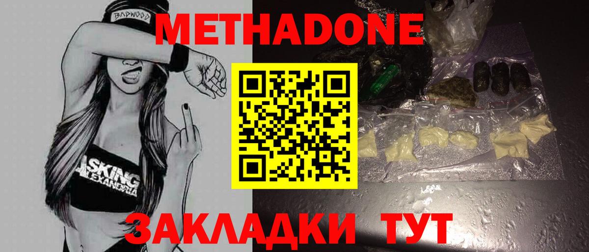 МЕТАДОН VHQ Сегежа