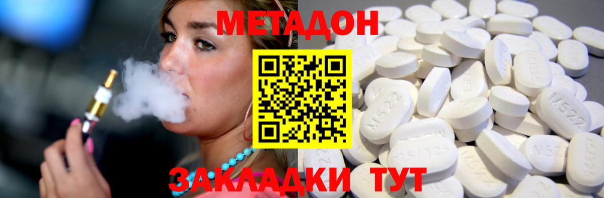 Метадон мёд  Вход с VPN  Сегежа 