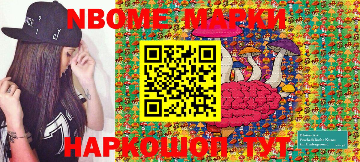 Сегежа  Марки 25I-NBOMe 1500мкг  Вход с VPN 